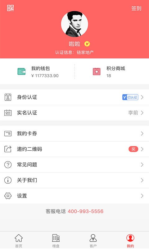 屋拉公社手机版截图3
