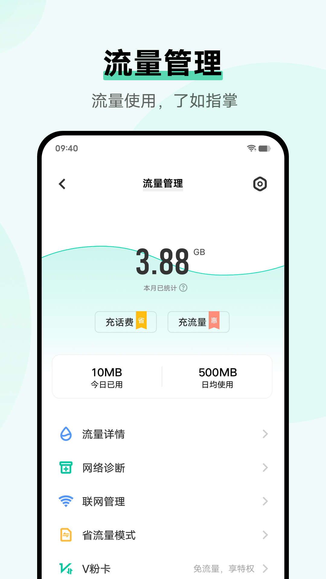 i管家官方下载截图1
