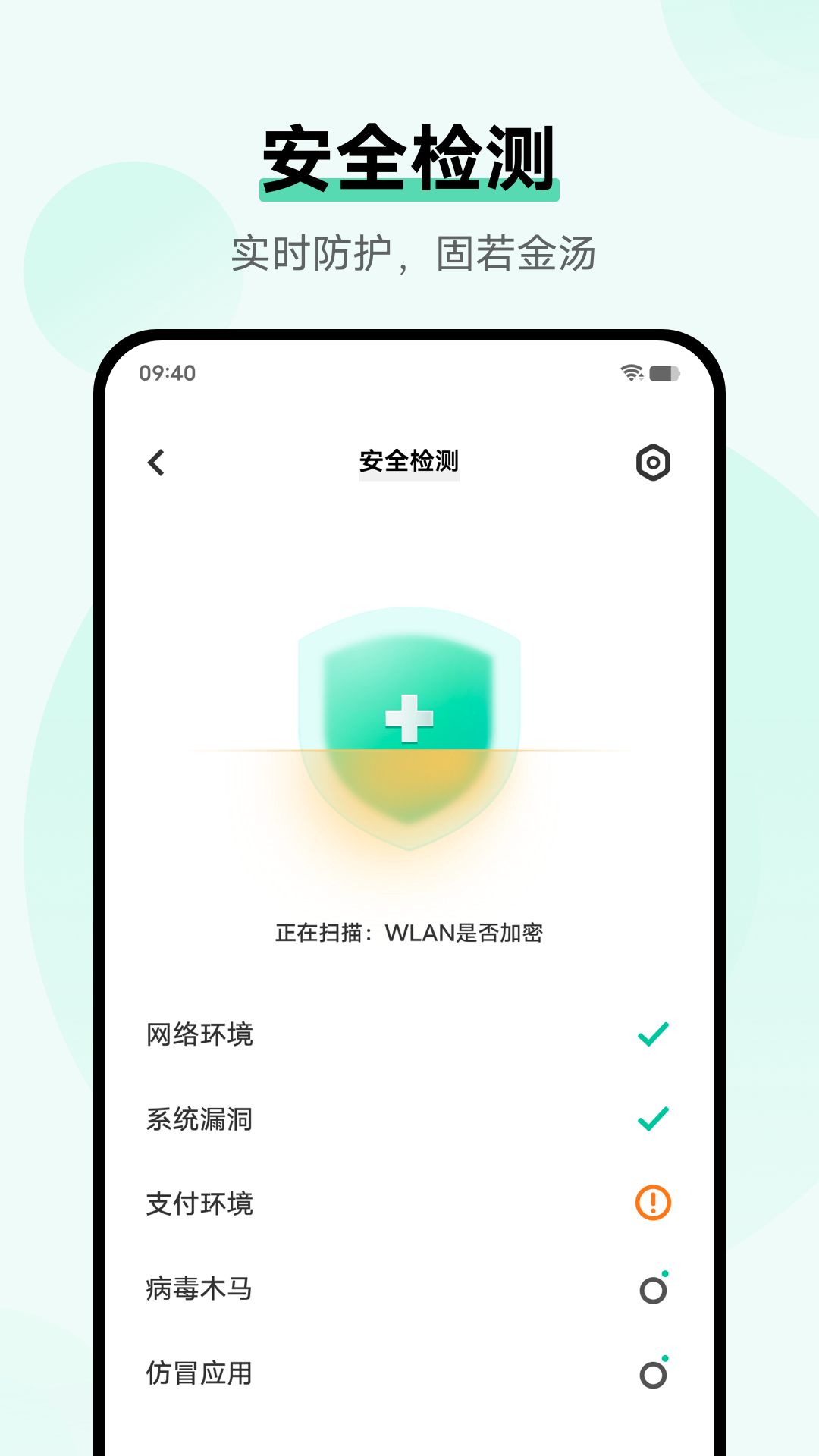 i管家官方下载截图2