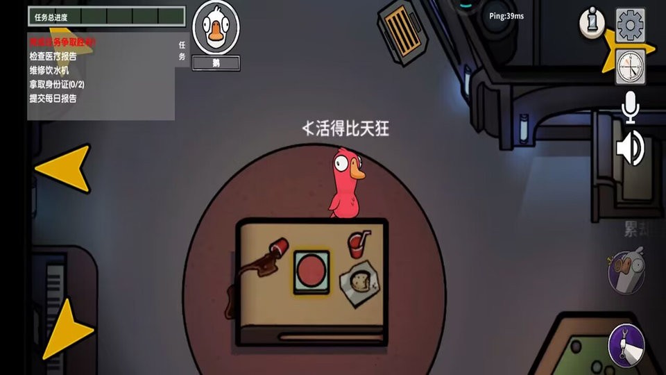 鹅人杀官方版