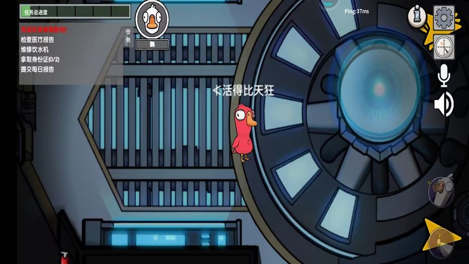 鹅人杀最新版截图1