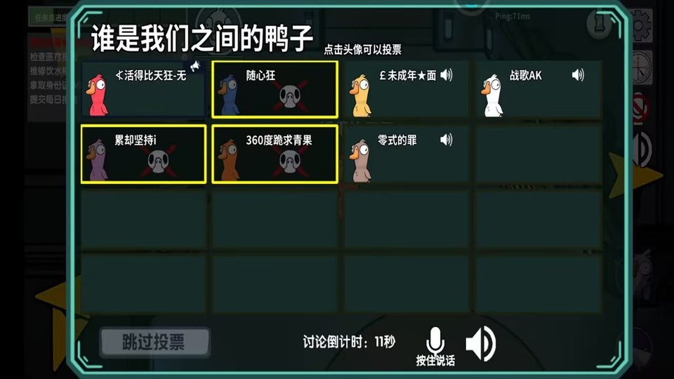 鹅人杀最新版截图3