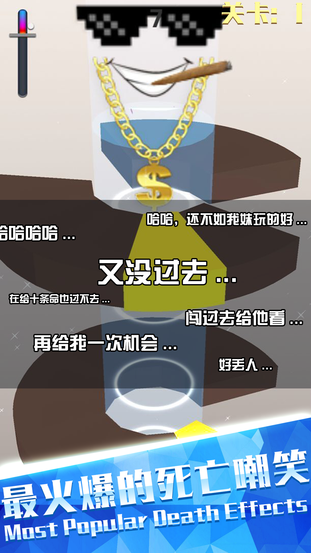 欢乐球跳塔游戏截图1