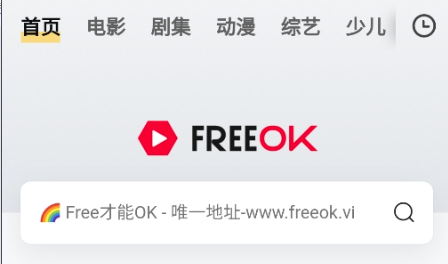 FreeOK追剧app