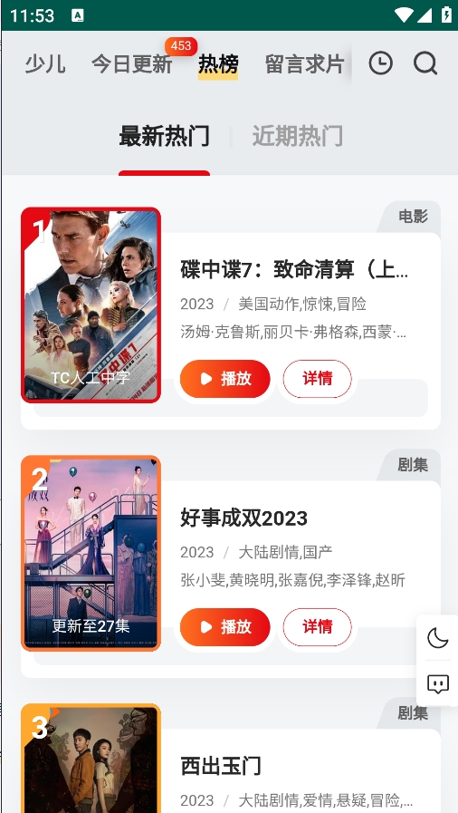 FreeOK追剧app截图1