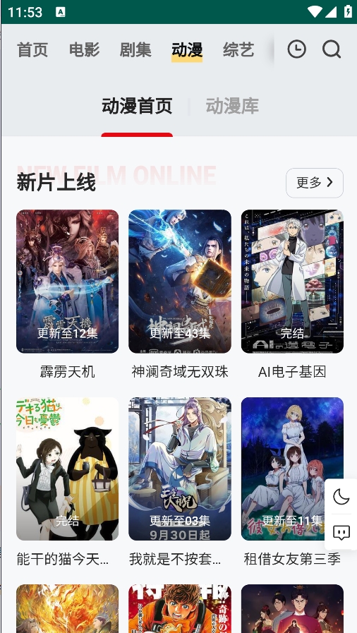 FreeOK追剧app截图2