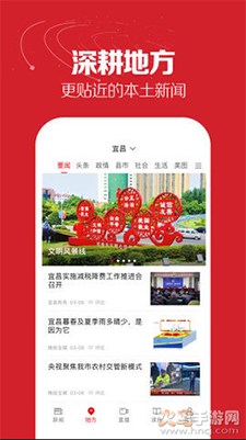 湖北日报电子版阅读app截图2