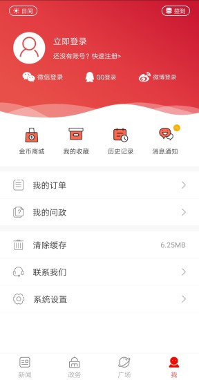 南阳日报电子版截图3