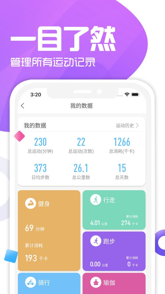 双动软件截图2