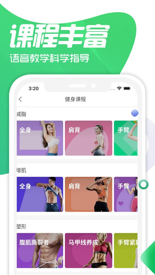 双动软件截图3