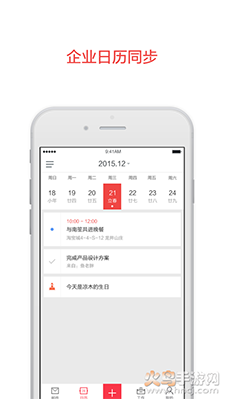 阿里邮箱个人版手机版app截图2