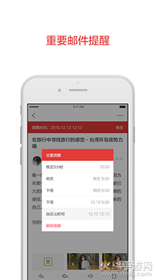 阿里邮箱个人版手机版app截图3