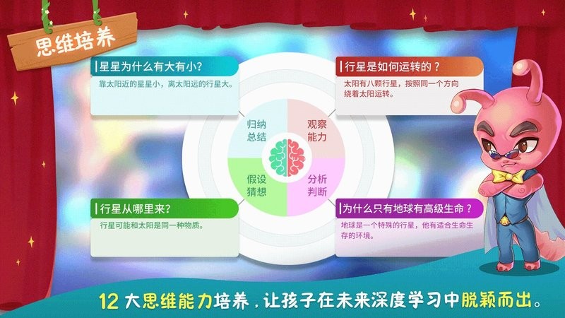童行学院时空之旅app下载