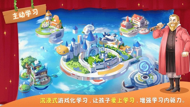 童行学院时空之旅最新版截图1