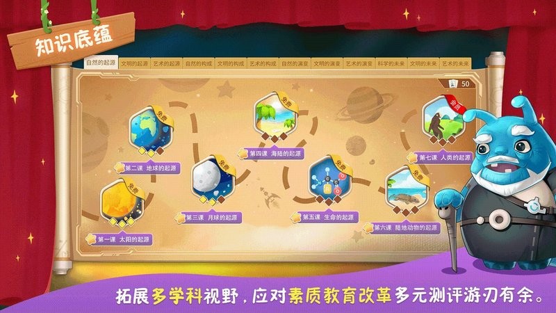 童行学院时空之旅最新版截图2