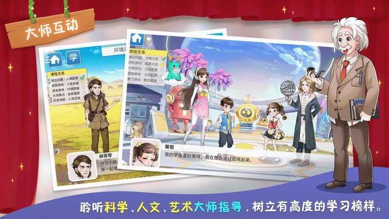童行学院时空之旅最新版截图3