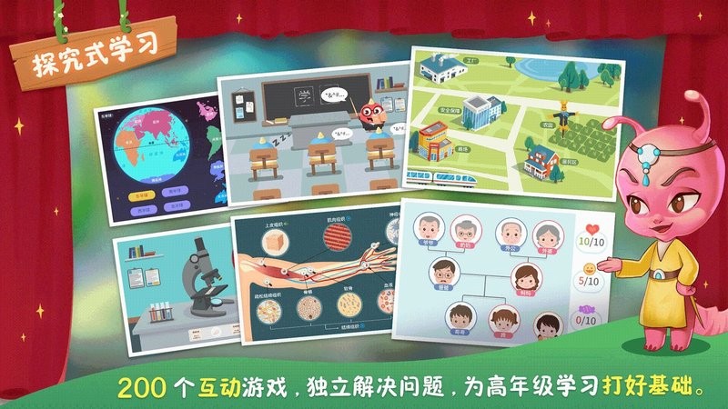 童行学院时空之旅最新版截图4