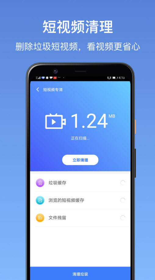 卓大师app官方截图3