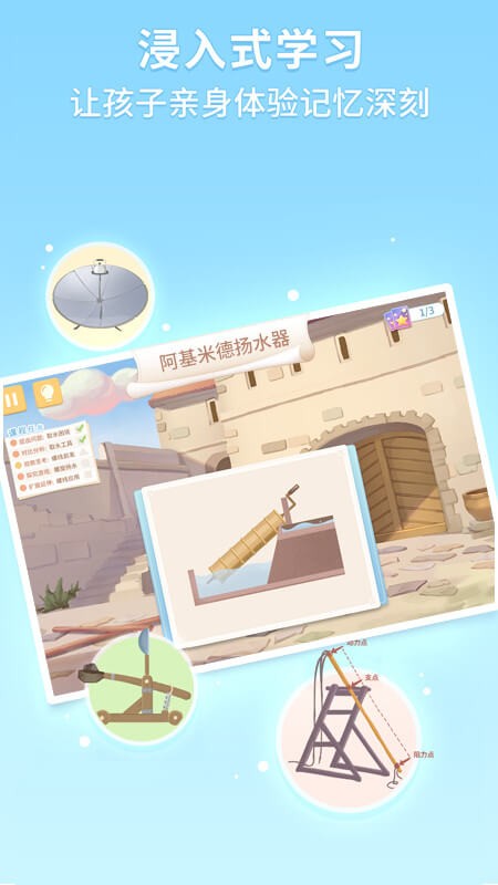 童行学院经典之旅最新版截图1