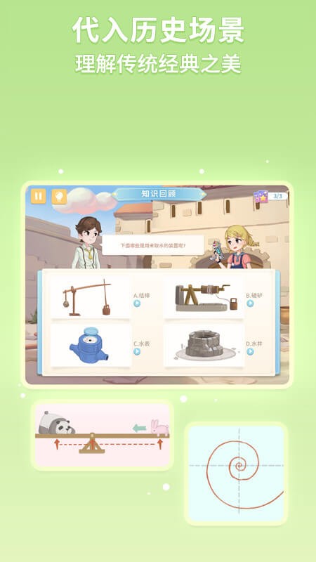 童行学院经典之旅最新版截图4