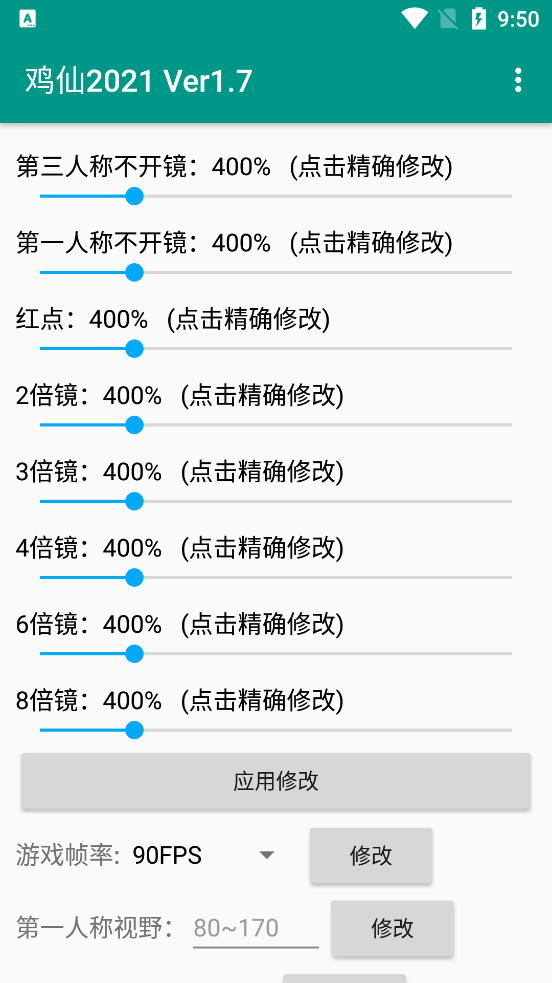 鸡仙2021app截图1