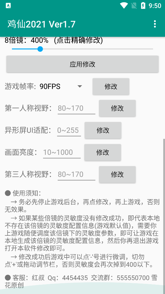 鸡仙2021app截图2