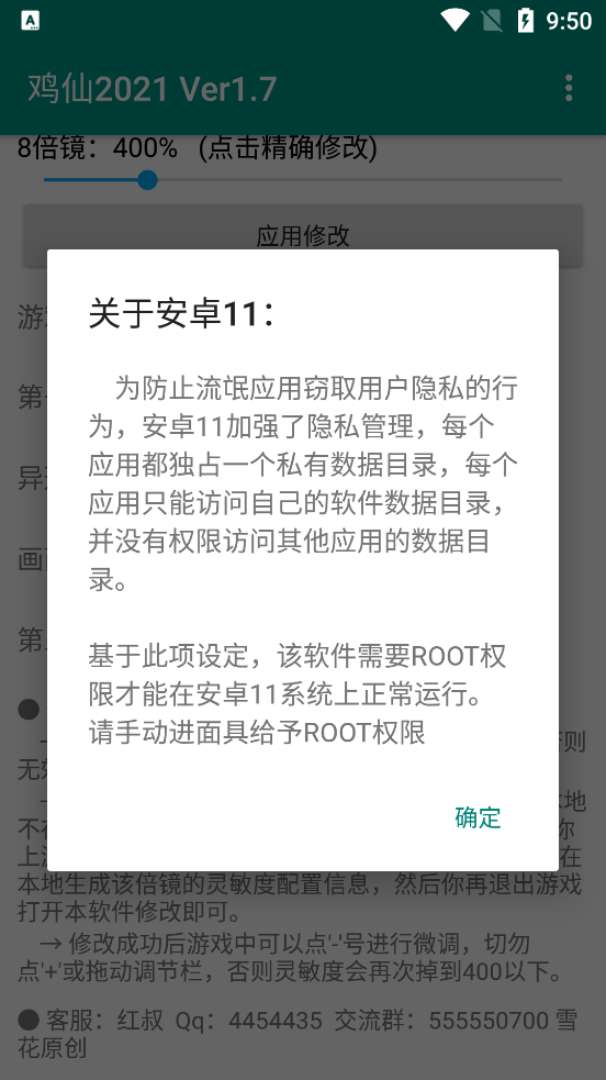 鸡仙2021app截图3