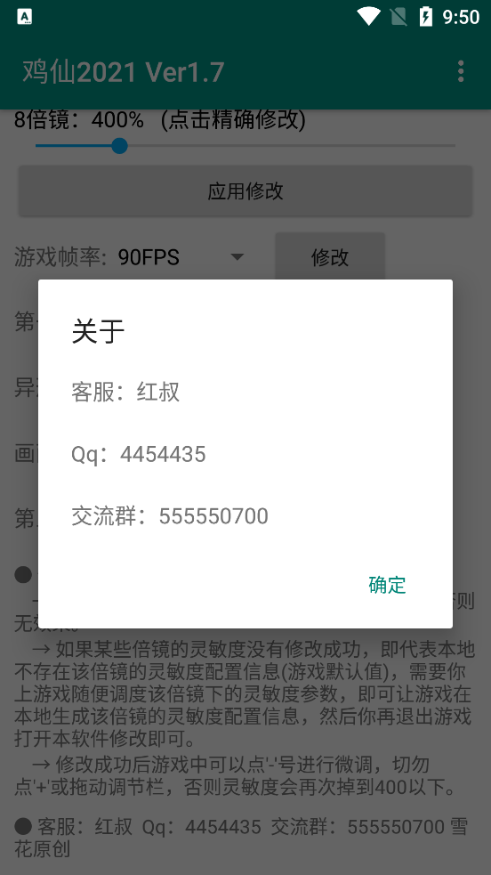 鸡仙2021app截图4
