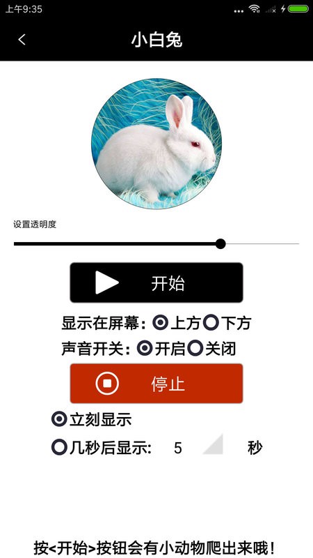 整人宠物恶作剧手机版截图3