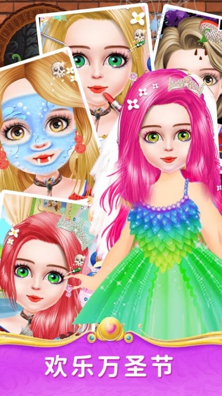 万圣节魔法美妆手机版截图1
