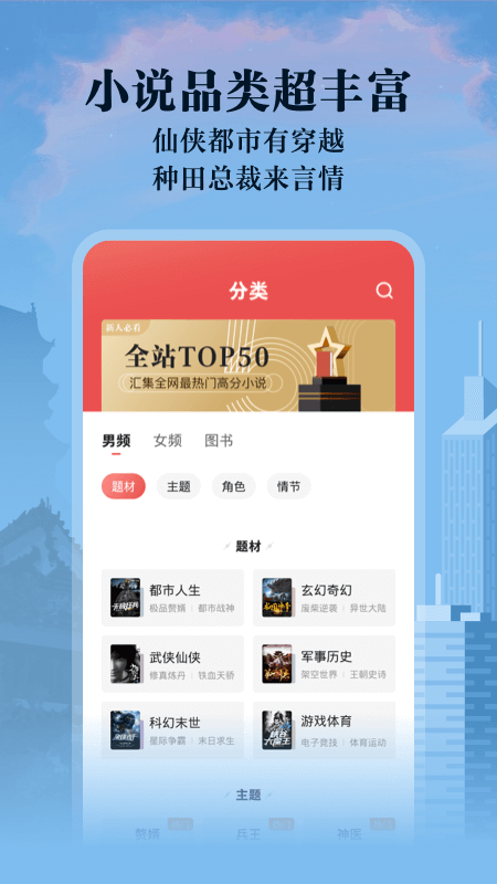 阅友免费小说app下载安装截图2