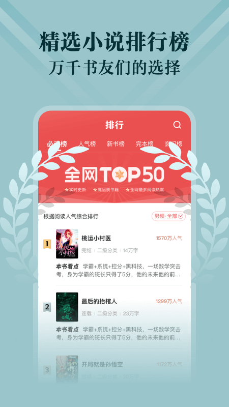 阅友免费小说app下载安装截图3