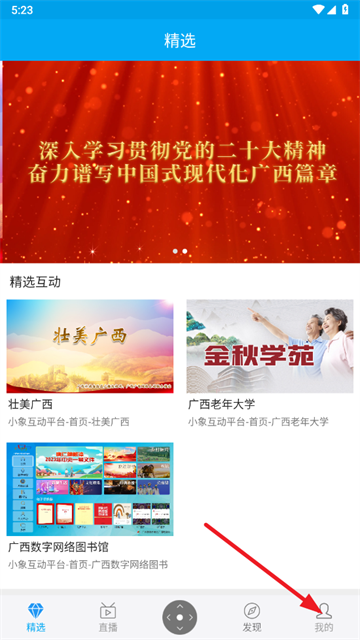 小象嗨TV版app