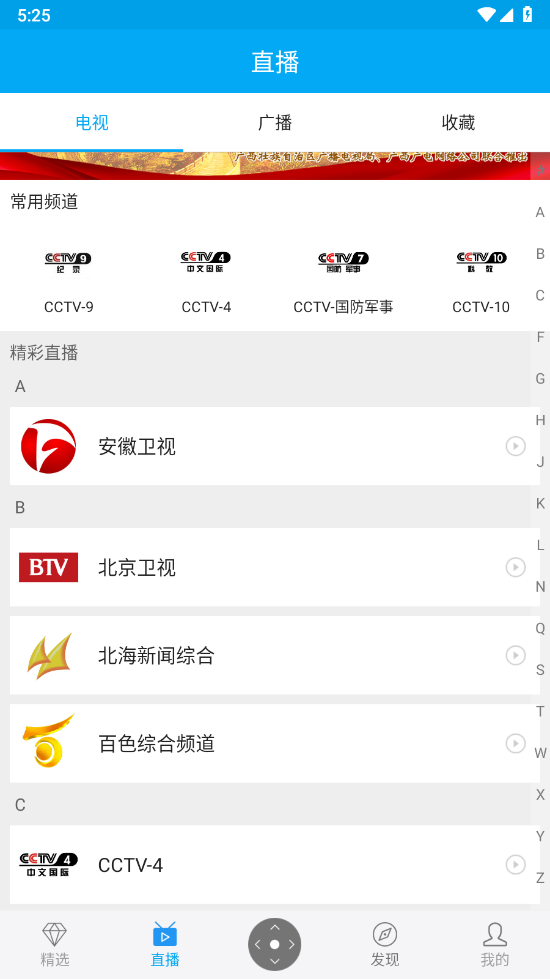 小象新视界4.3.2app截图1