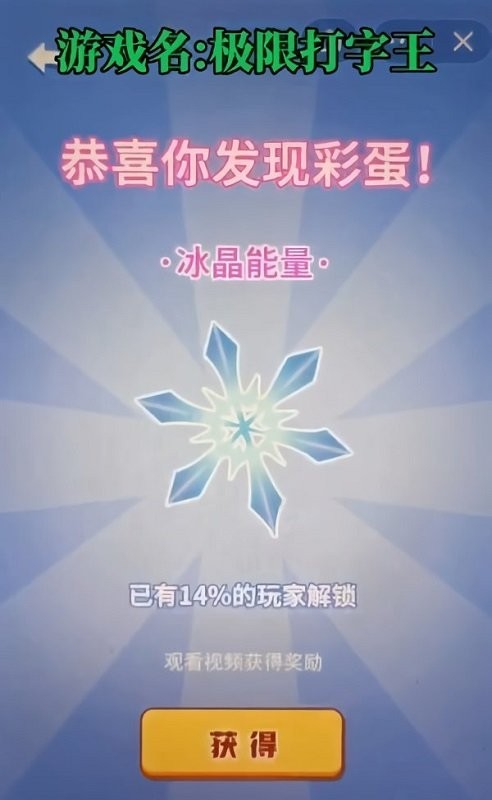 极限打字王最新版截图2