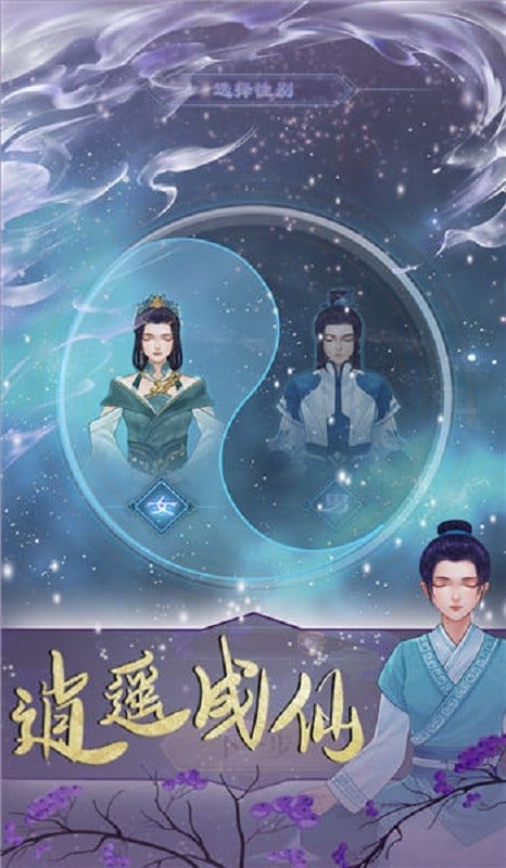 鬼谷修仙破解版内置修改器截图1
