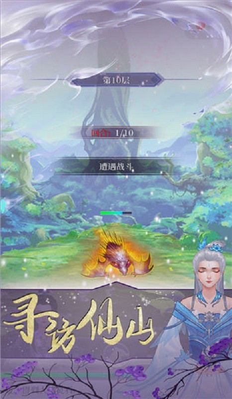 鬼谷修仙破解版内置修改器截图2