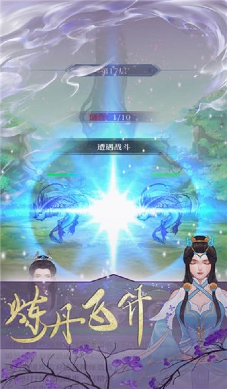鬼谷修仙破解版内置修改器截图3