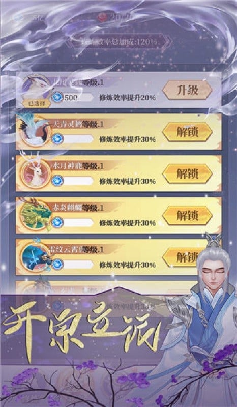 鬼谷修仙破解版内置修改器截图4