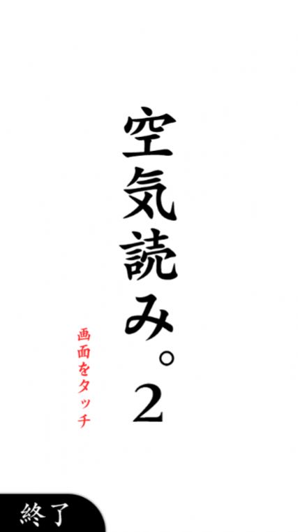察言观色2游戏(空菡iみ。2)截图2