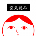 察言观色2游戏(空菡iみ。2)v1.10.12