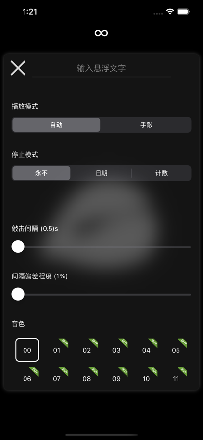 木鱼模拟器(wooden fish)截图1