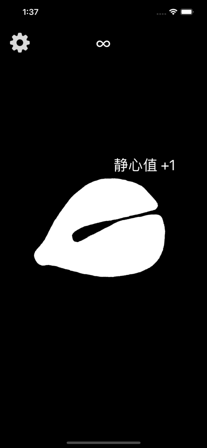 木鱼模拟器(wooden fish)截图2