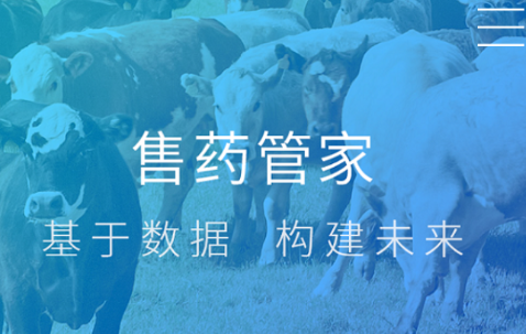 售药管家app下载