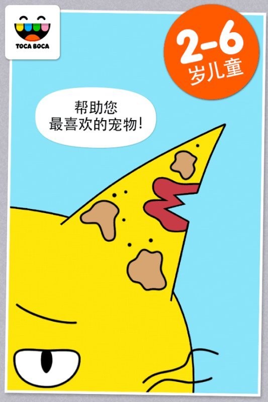 托卡宠物医生完整版