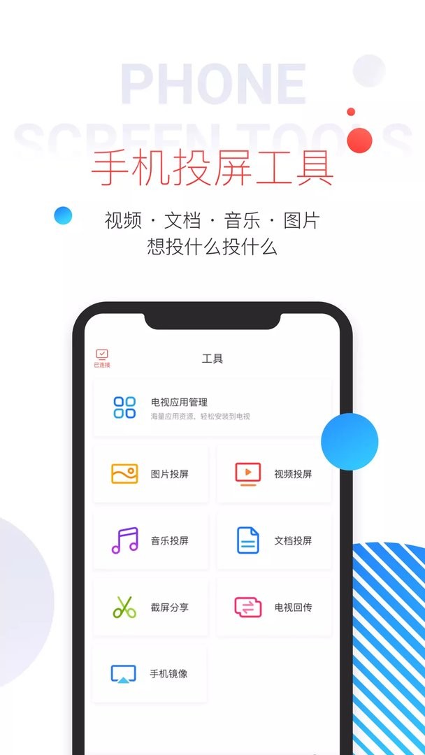 TCL电视遥控器官方版