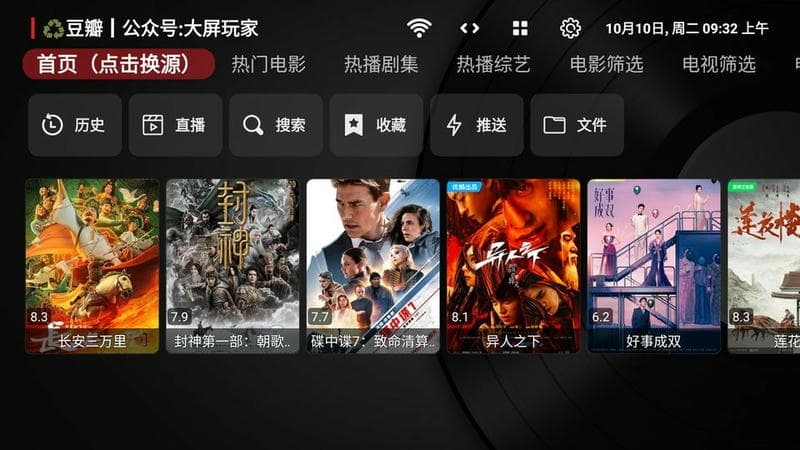 优品影视tv版截图1