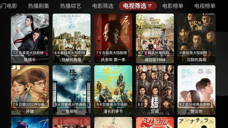 优品影视tv版截图2