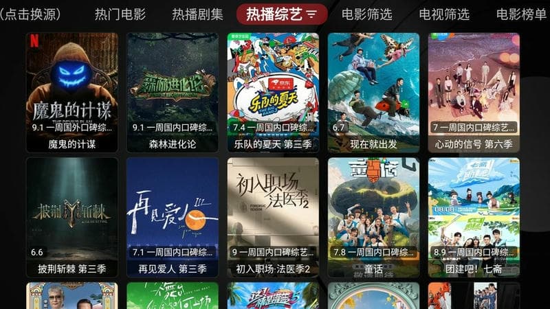 优品影视tv版截图3