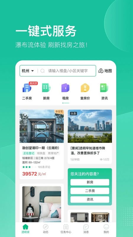 透明家软件截图1